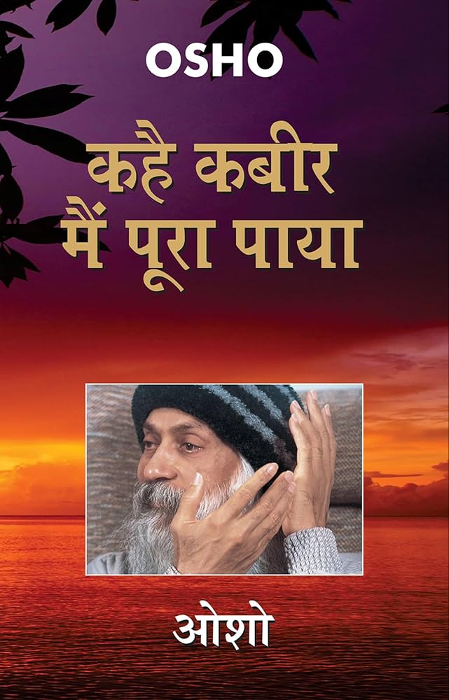 Kahe Kabir Main Poora Paya by Osho.(GRADE-A)