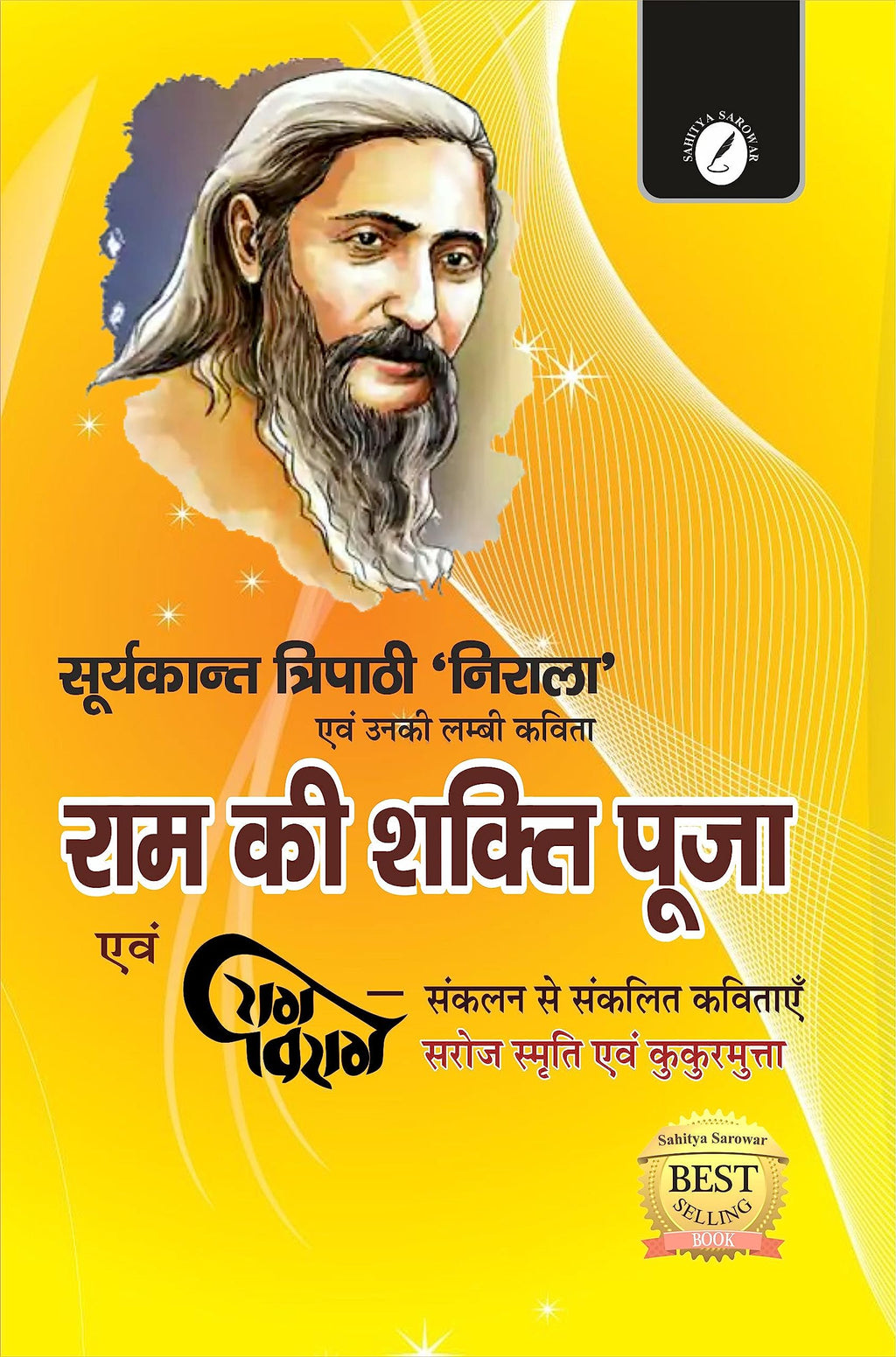Ram Ki Shakti Pooja by Suryakant Tripathi.(GRADE-A)