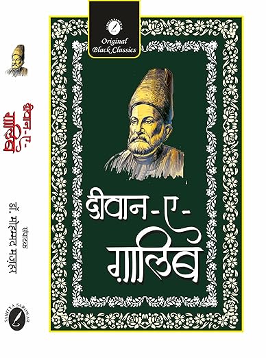 Deewan-e-Ghalib Unknown Binding – 1 January 2024 Hindi Edition  by Mirza Ghalib (Author)