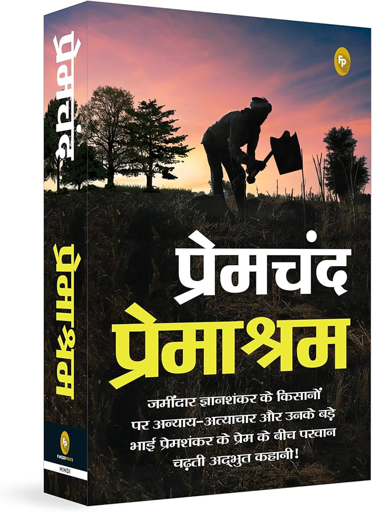Premashram written by Munshi Premchand.(GRADE-A)