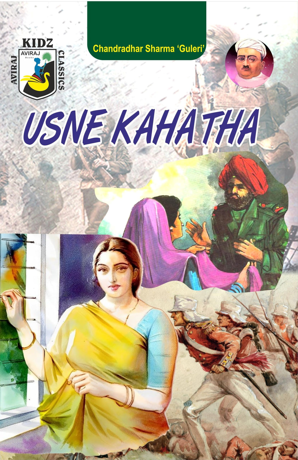 Usne Kaha Tha by Chandradhar Sharma 'Guleri' (GRADE-A)