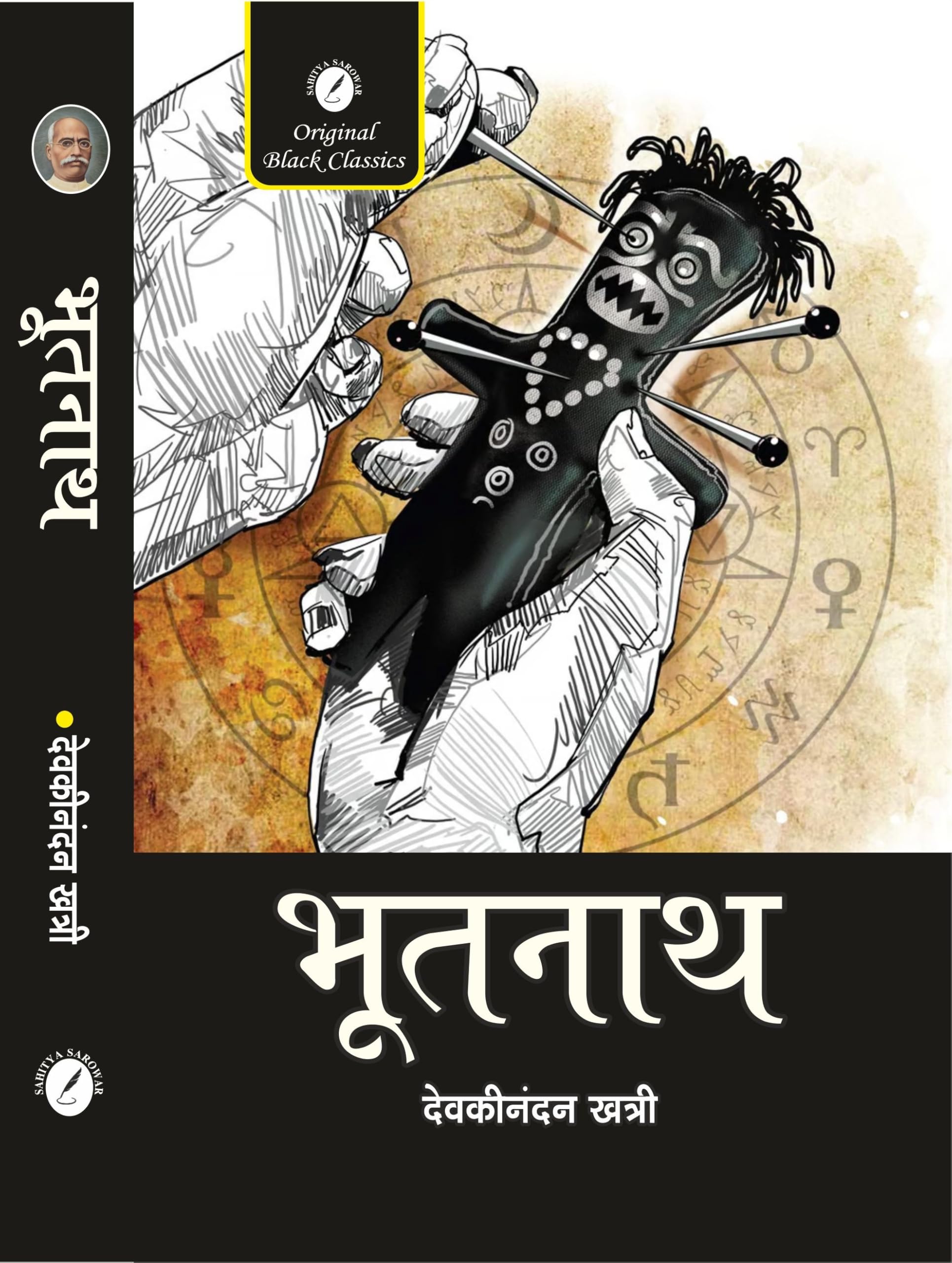 भूतनाथ by देवकीनंदन खत्री (GRADE-A)