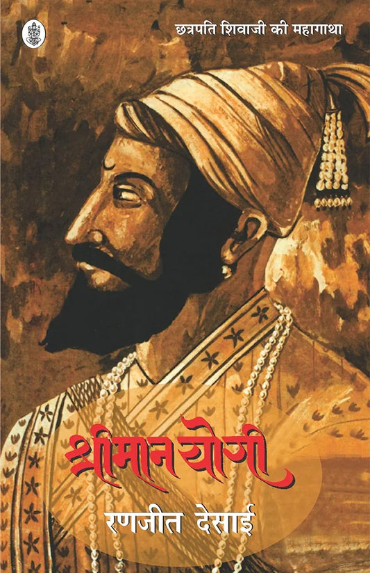 Ranjeet Desai
Shreeman Yogi