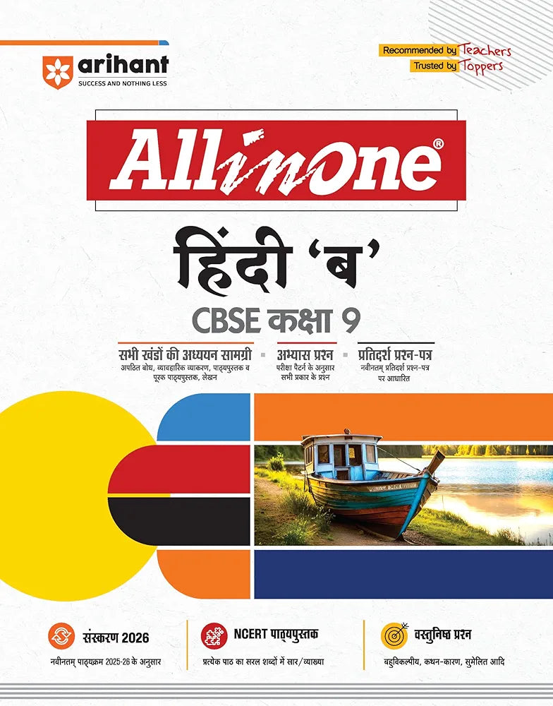 Arihant All in One Hindi “B” Class 9 for CBSE Exams 2025-26 | Revised Edition as per latest syllabus | CBQs, Focused Theory, Practice Exercises, Sample Papers