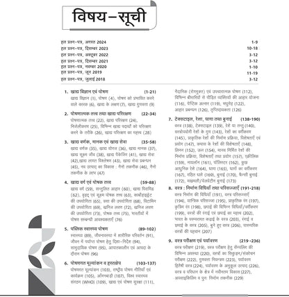 Arihant NTA UGC NET/ JRF/ SET PAPER-2 Grah Vigyan | As per updated syllabus | 3 Model Papers with latest solved papers