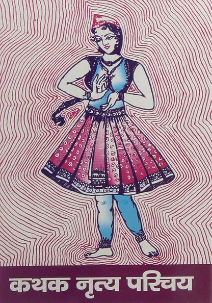Harishchandra Shrivastava
Kathak Nritya Parichay ( Nritya Prashnottari Sahit )