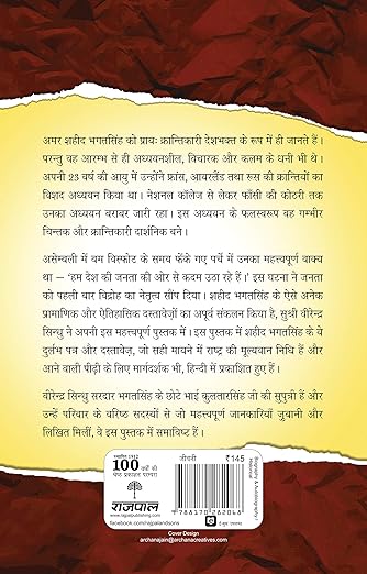 Sardar Bhagatsingh : Patra Aur Dastavez Hardcover – 1 January 2012 Hindi Edition  by Virendra Sindhu (Author)