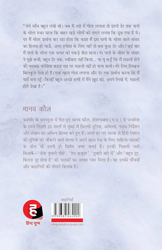 Manav Kaul
 
Chalta Phirta Pret
Hindi Edition
