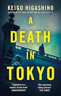 A Death in Tokyo by Keigo Higashino (Grade - D)
