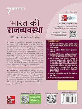 Bharat Ki Rajvyavastha (भारत की राजव्यवस्था) by M Laxmikanth for UPSC CSE 2025 | Indian Polity (Hindi)| 7th edition (latest) | Civil Services Exam - Prelims, Mains and Interview | State PSCs exams/ PCS exams | Exclusive access to McGraw Hill edge online p