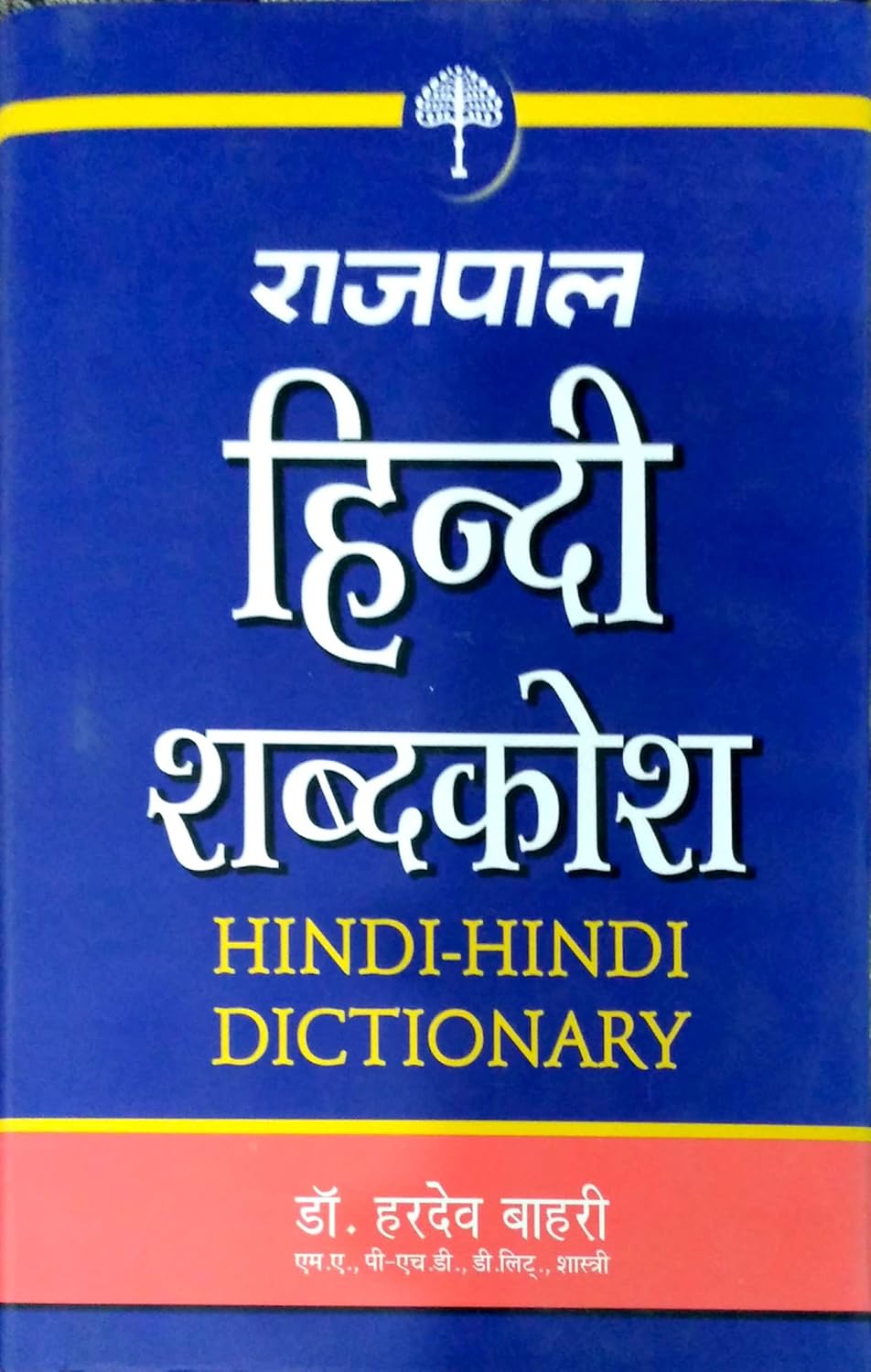 Rajpal Hindi Dictionary Hardcover – 1 January 2010 Hindi Edition  by Dr. Hardev Bahri (Author)