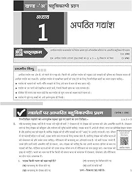 OSWAALBOOKS CBSE QUESTION BANK CLASS 9 HINDI 'A'