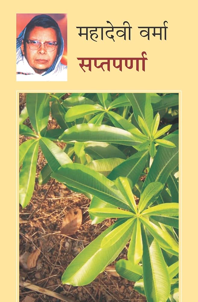 Saptparna by the renowned Hindi author Mahadevi Verma. (GRADE-A)