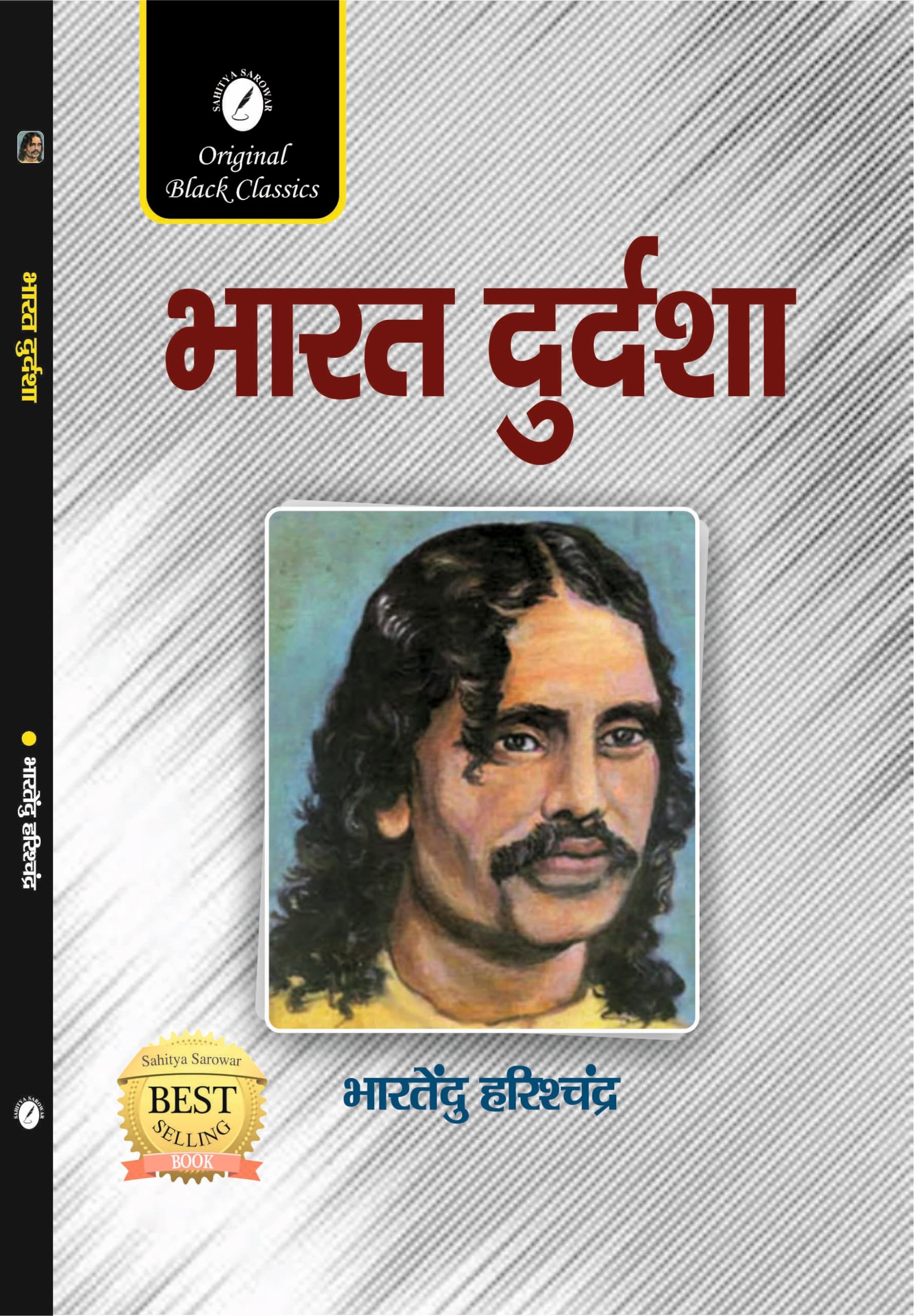 भारत दुर्दशा by भारतेन्दु हरिश्चंद्र (GRADE-A)