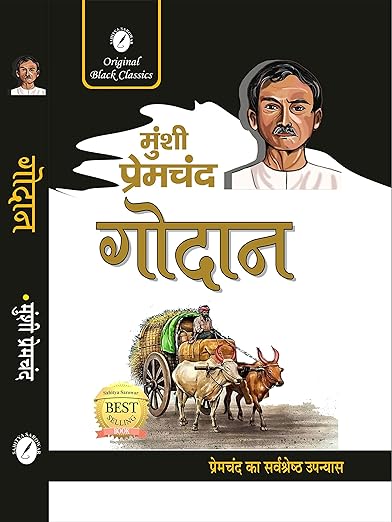 Godan By Munshi Premchand -  Paperback – 1 January 2021 Hindi Edition