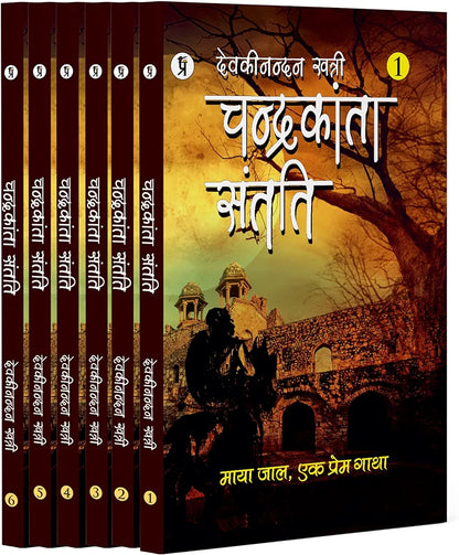 Devaki Nandan Khatri
Complete New Set Chandrakanta Santati (Part 1-6)