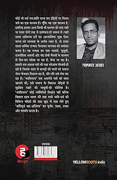 Gaffar Attar
Kafirana । काफ़िराना
Hindi Edition