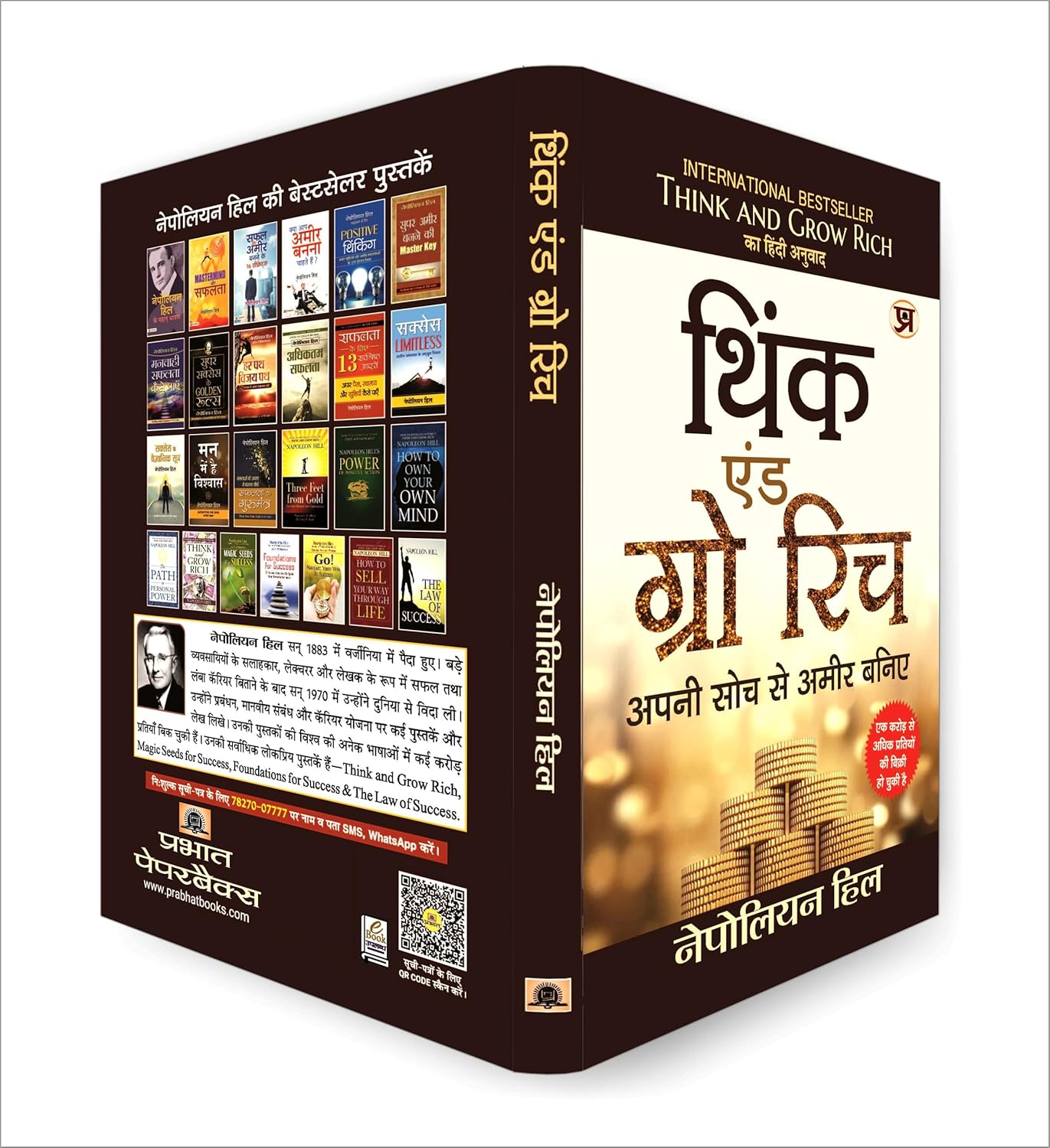 Think And Grow Rich - Hindi Edition | Master the Mindset of Millionaires | Learn Napoleon Hill Proven Strategies for Goal Setting, Wealth Building and Peak Performance