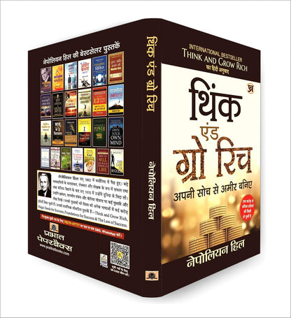 Think And Grow Rich - Hindi Edition | Master the Mindset of Millionaires | Learn Napoleon Hill Proven Strategies for Goal Setting, Wealth Building and Peak Performance