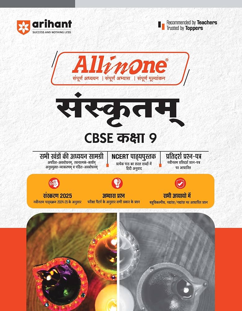 All In One Sanskritam Class 9th Based On Latest NCERT For CBSE Exams 2025 | Mind map | All type of Questions, MCQs, Extract Based, VSA, SA & LA