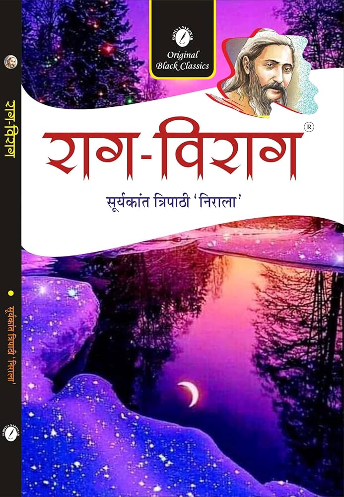 राग-विराग by सूर्यकांत त्रिपाठी 'निराला'