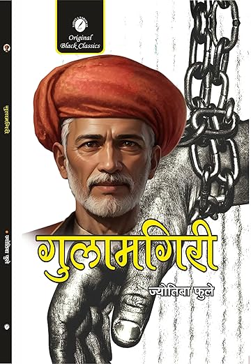 Gulamgiri (Slavery in Hindi) Paperback – Big Book, 15 May 2025 by Jyotiba Phule (Author)