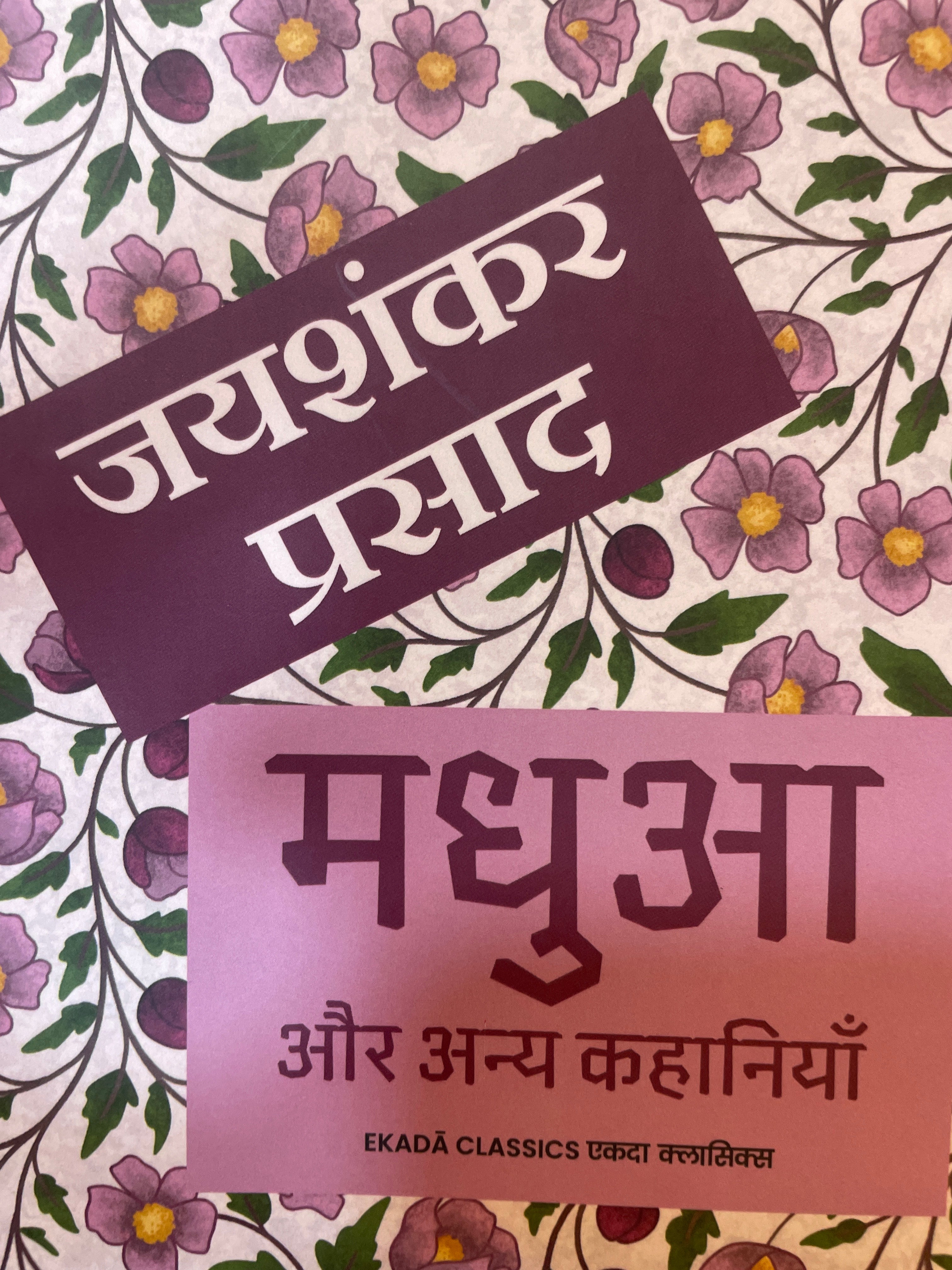 Madhua Aur Anya Kahaniyan by Jaishankar Prasad (GRADE-A)