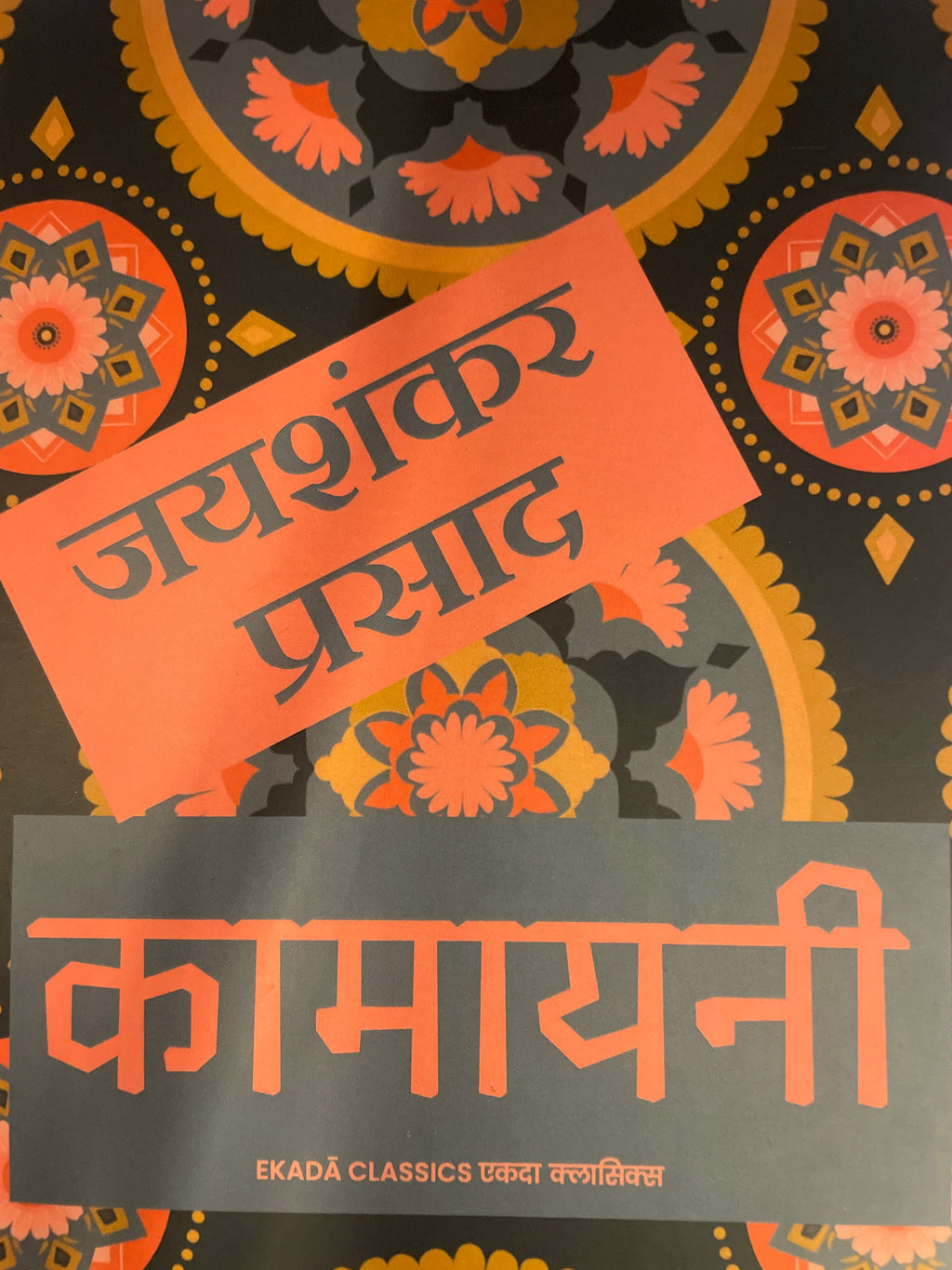 Kamayani by Jaishankar Prasad (GRADE-A)