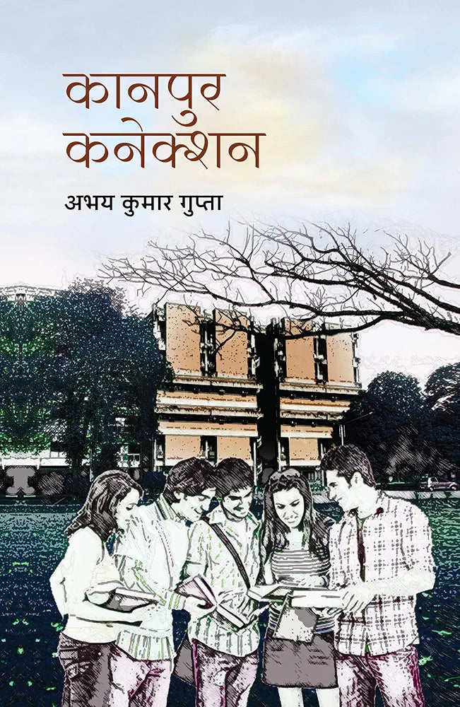 Abhay Kumar Gupta
Kanpur Connection - Hindi (Paperback, Abhay Kumar Gupta)