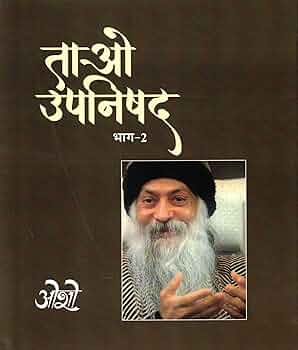 Tao Upanishad: Bhag 2 by Osho.(GRADE-A)