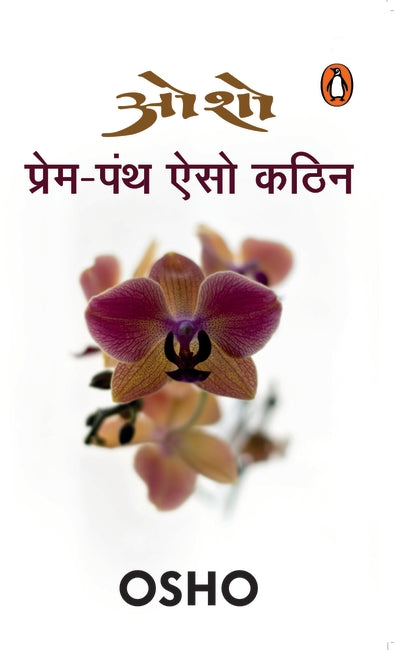 Prem Panth Aiso Kathin by Osho,(GRADE-A)