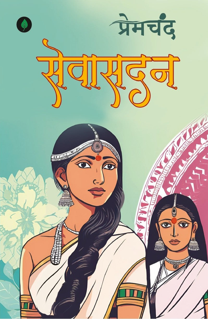 Sevasadan by Munshi Premchand. (GRADE-A)