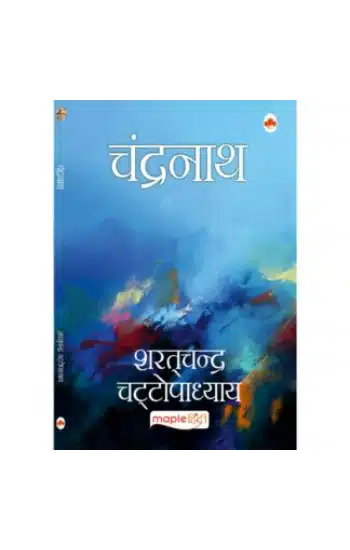 Chandranath Sharat Chandra Chattopadhyay