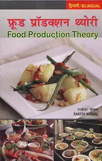 Food Production Theory by Rakesh Mangal (Grade - D)