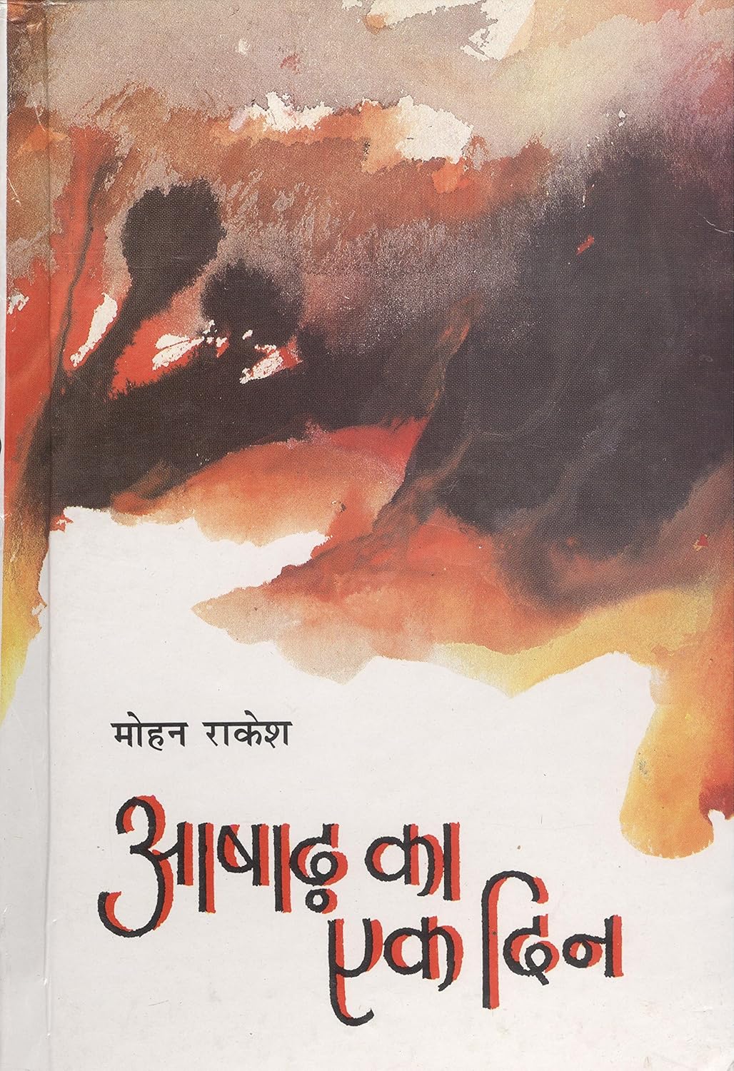 Ashad Ka Ek Din by Mohan rakesh ( hard cover)
