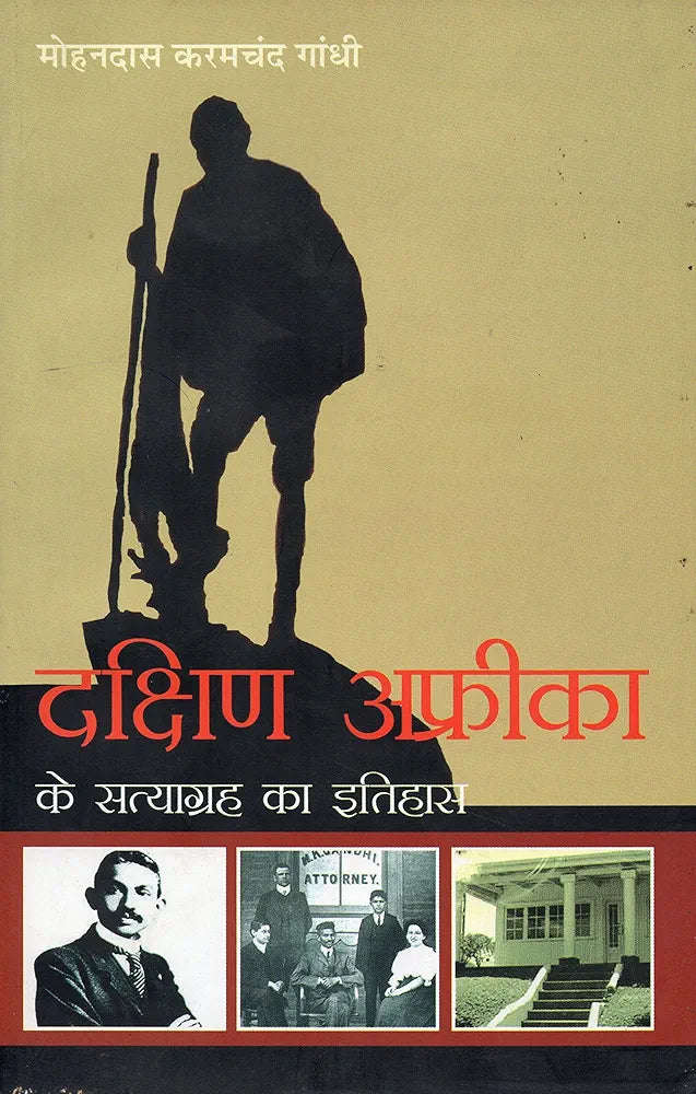 M. K. Gandhi and 1 more Dkashin Aphrika Ke Styagrah KA Itihash(Grade:A)