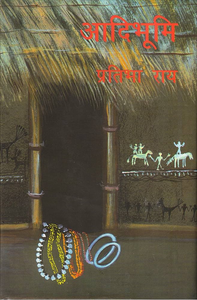 Aadibhoomi by Pratibha Ray (GRADE-B)