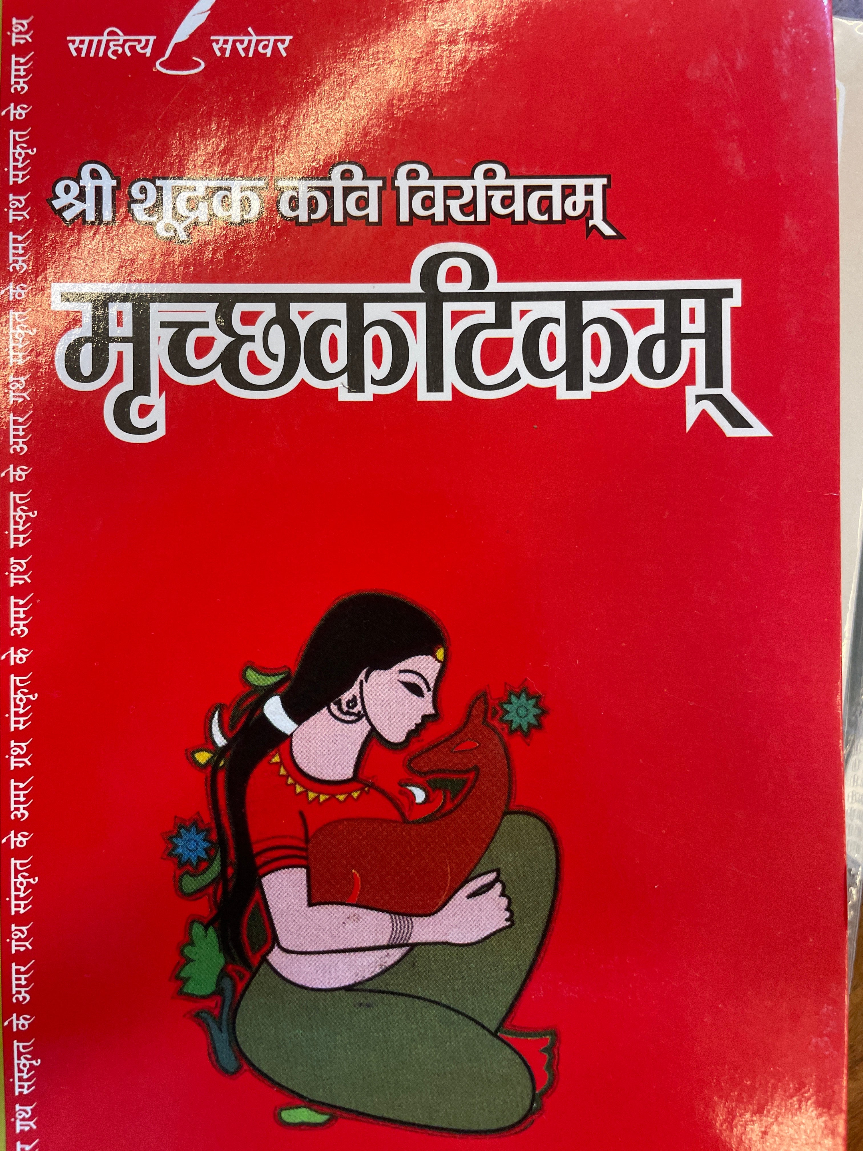 Mricchakatikam by Murari Lal (Grade-A)