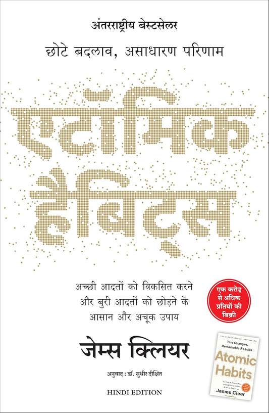 Atomic Habits: Chote Badlav, Asadharan Parinaam (Hindi) Paperback – 20 September 2020 Hindi Edition  by James Clear (Author), Sudhir Dixit (Translator)