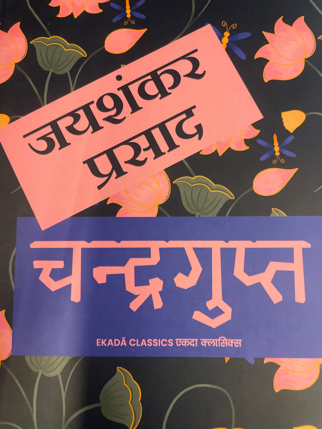 Chandragupta by Jaishankar Prasad (GRADE-A)