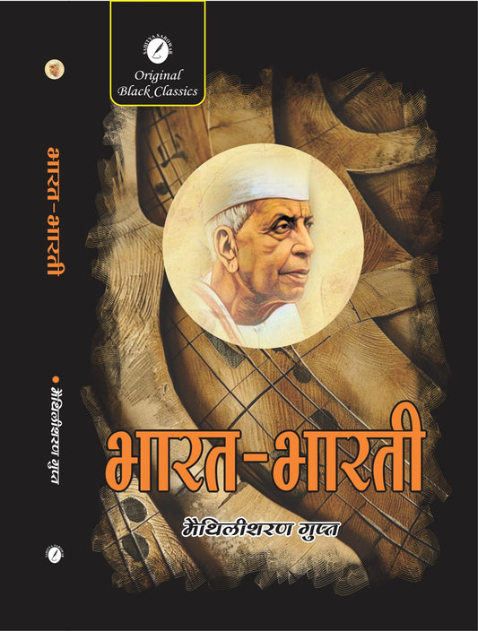 Bharat Bharti by Maithlisharan Gupta paperback