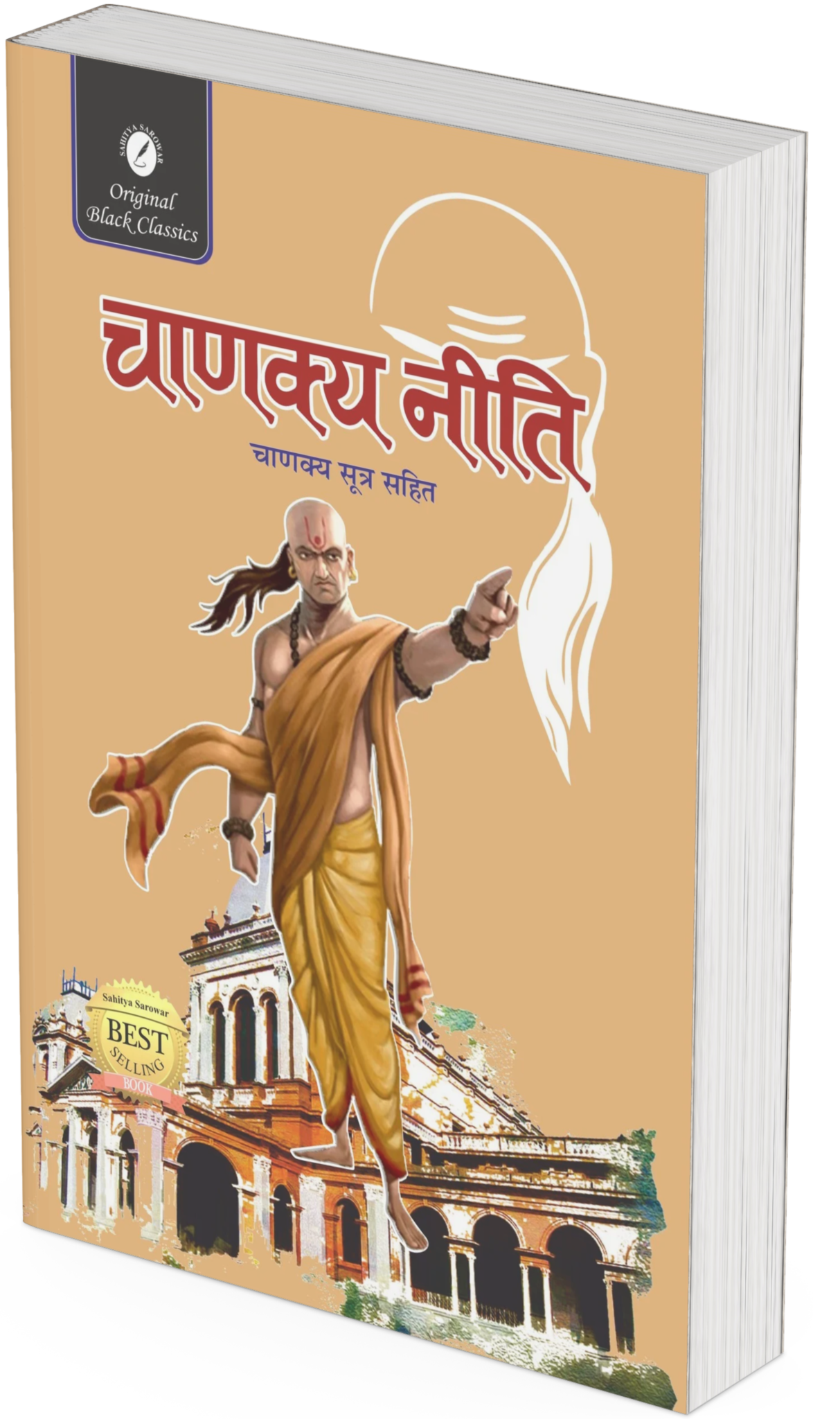 Chanakya Neeti with Chanakya Sutra