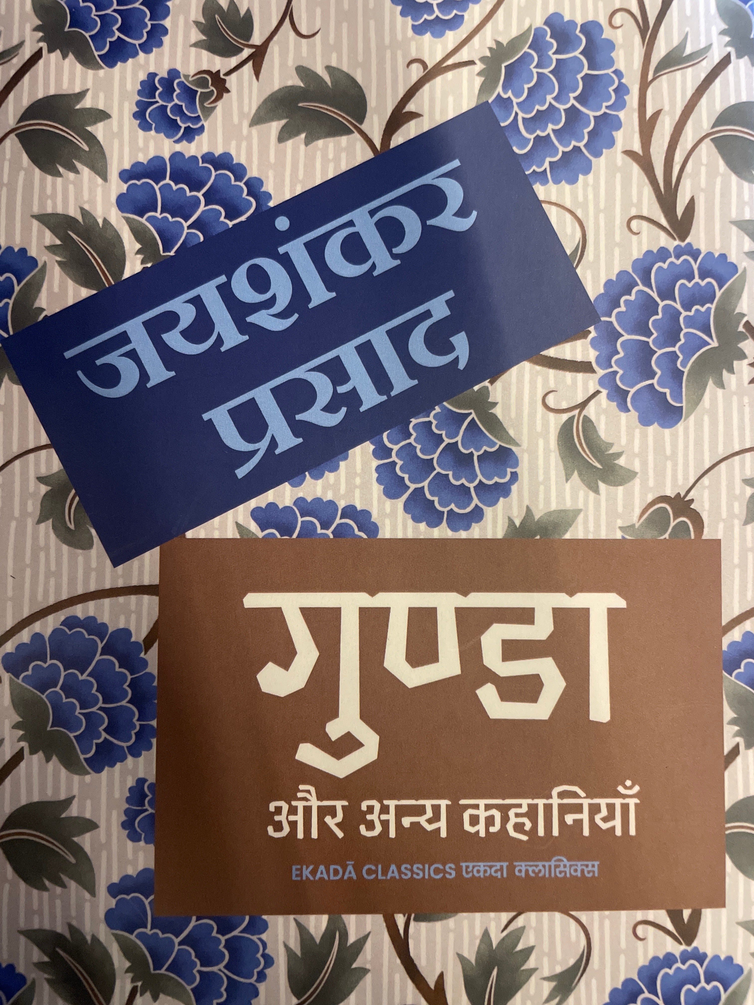 Gunda Aur Anya Kahaniyaan by Jaishankar (GRADE-A)