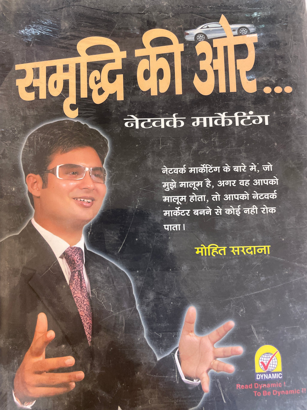 Samridhii ki Aur by Mohit Sardana by (GRADE-B)