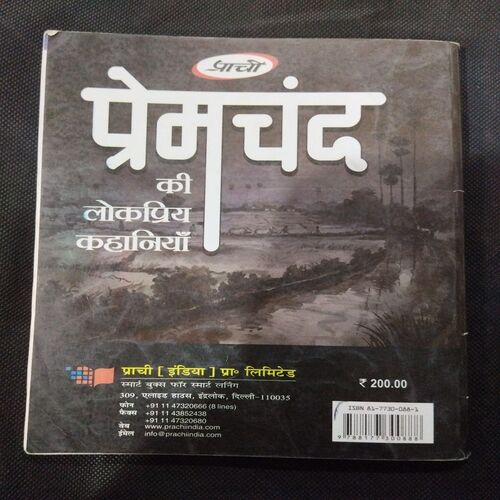 Premchand Ki Lokpriya Kahaniyaa (GRADE-b)