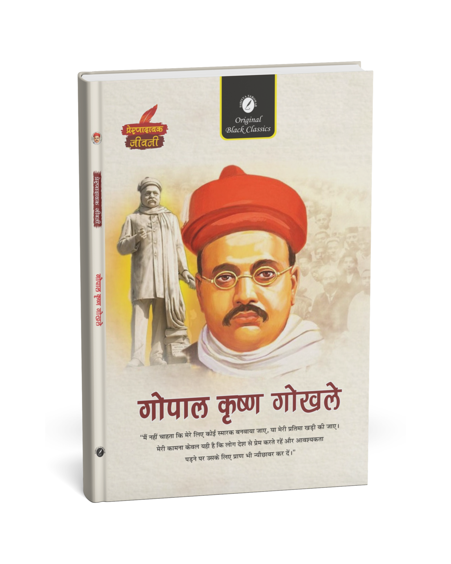 Gopal Krishna Gokhale.(GRADE-A)