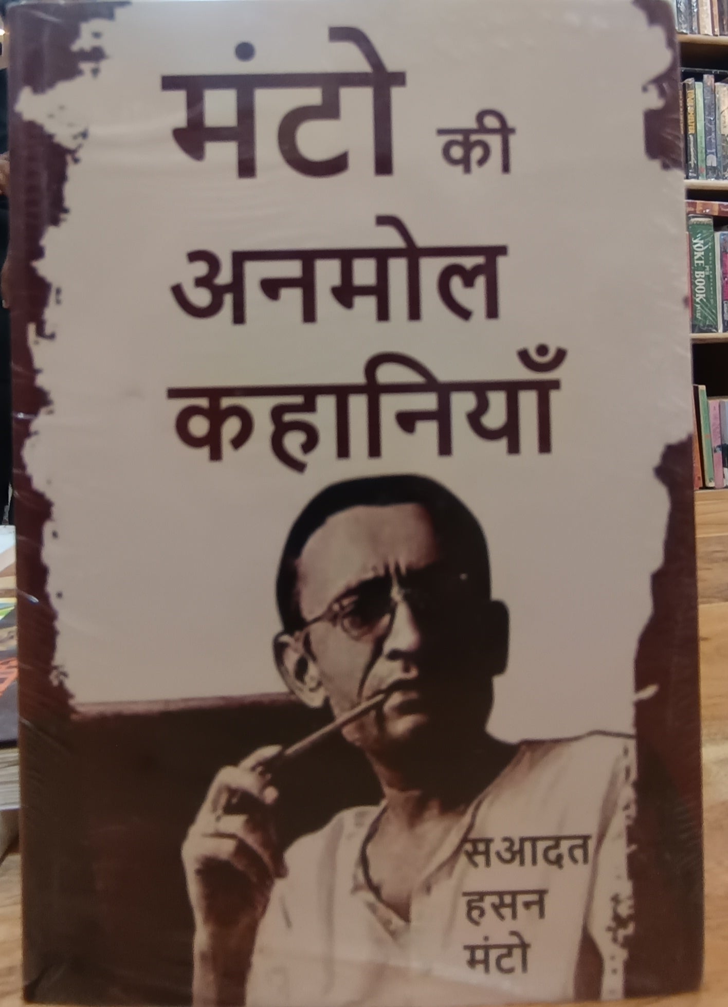 मंटो की अनमोल कहानियाँ

सआदत हसन मंटो