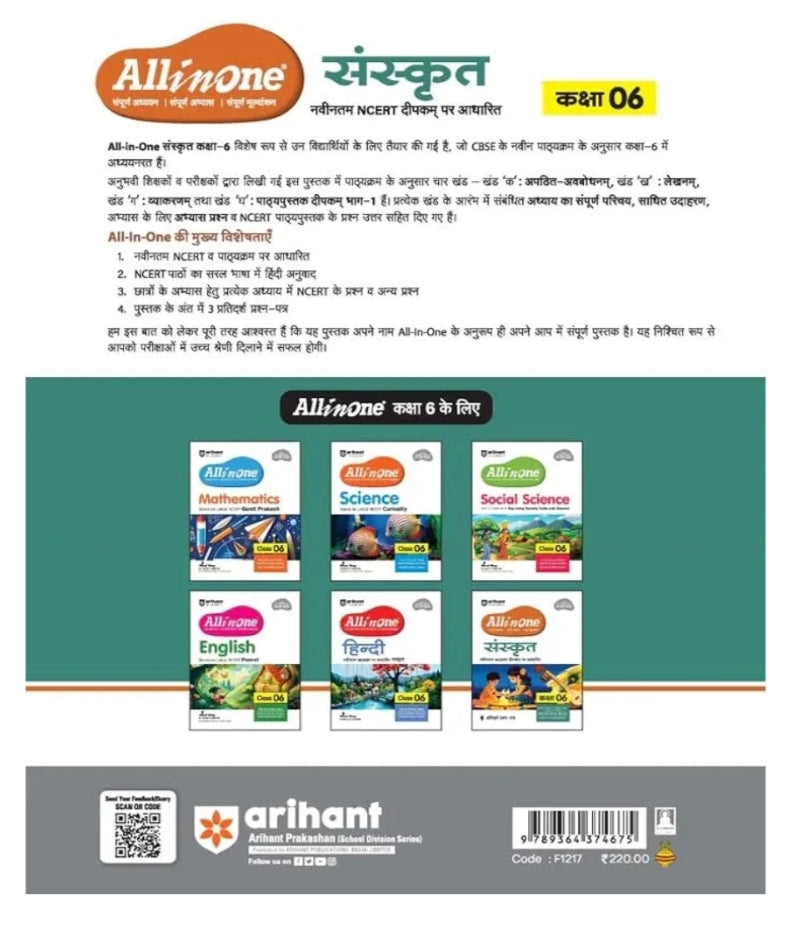Arihant All in One Sanskrit for Class 6 2025-26 As per Recommendations of NEP 2020 | Based on the latest NCERT Deepakam | Mind Map in Each Chapter and Competency-Based Questions | Complete Study, Complete Practice, Complete Assessment