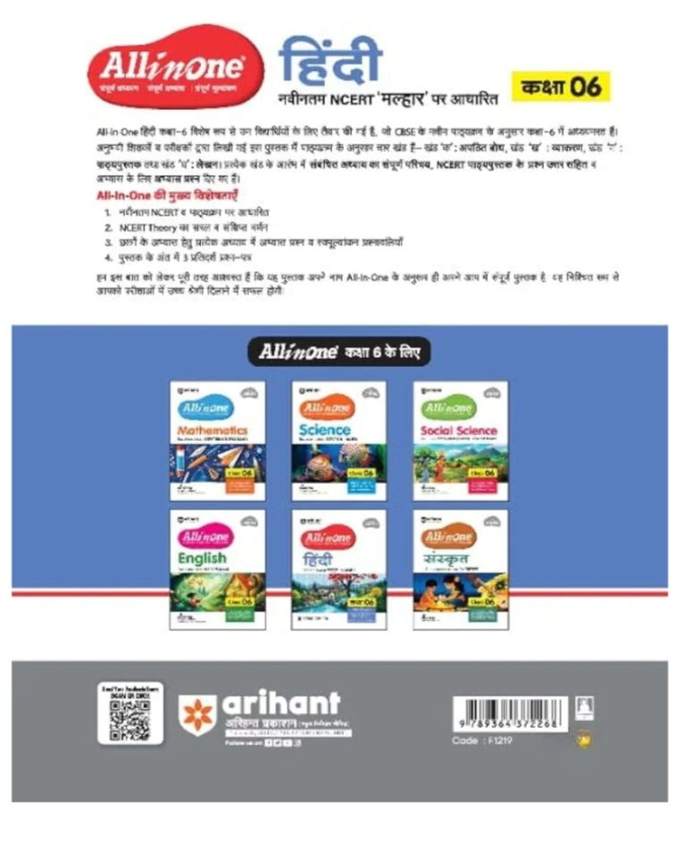 Arihant All in One Hindi for Class 6 2025-26 As per Recommendations of NEP 2020 | Based on the latest NCERT Malhar | Competency-Based Questions | Complete Study, Complete Practice, Complete Assessment