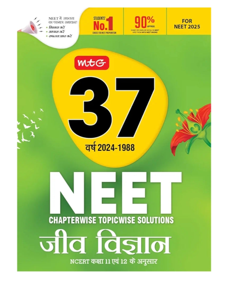 MTG 37 Years NEET Previous Year Solved Question Papers with NEET PYQ Chapterwise Topicwise Solutions in Hindi Medium - Biology For NEET 2025 Exam (Based on Latest Syllabus) [Paperback] MTG Editorial Board